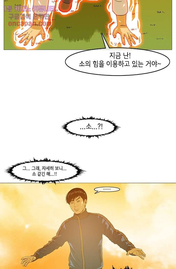 이장본색 17화 54