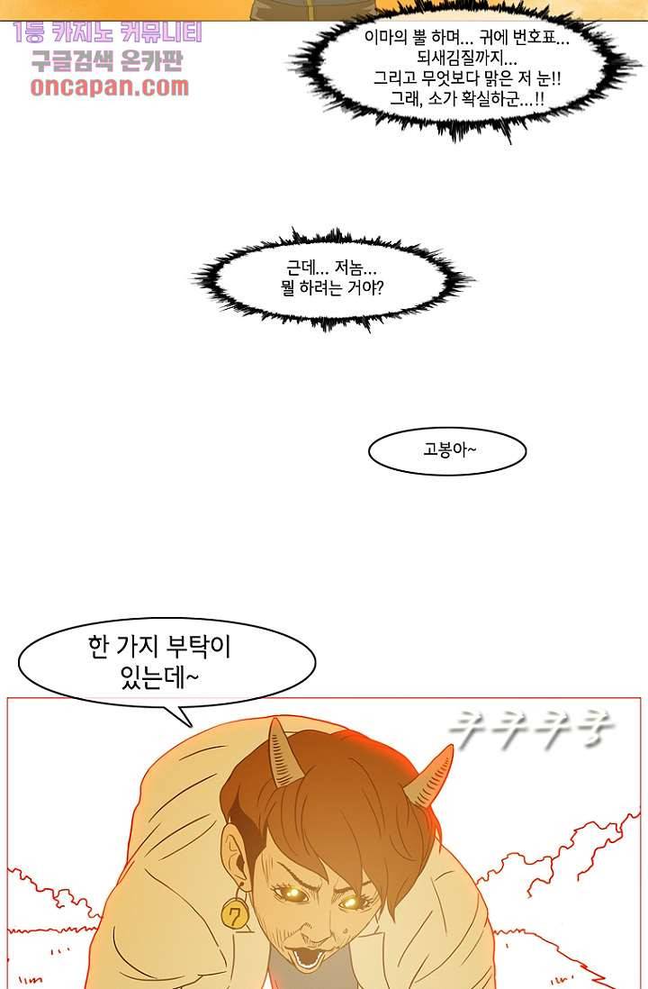 이장본색 17화 55