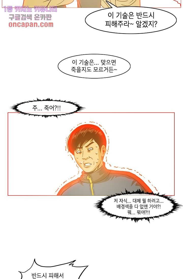 이장본색 17화 56