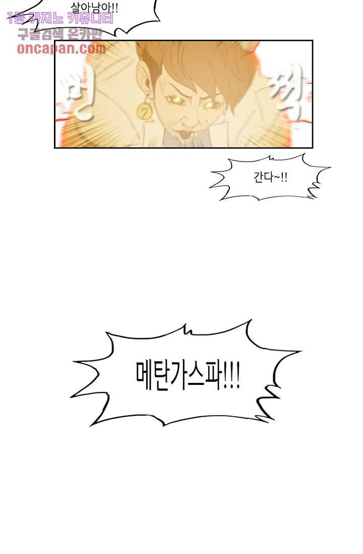 이장본색 17화 57
