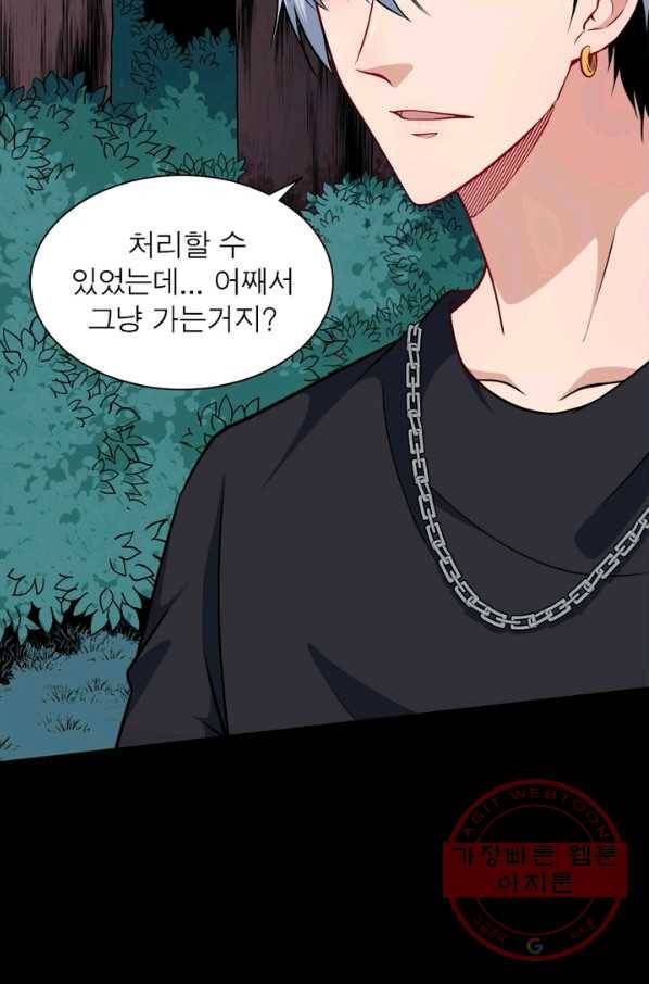 먼치킨 육아일기 146화 5