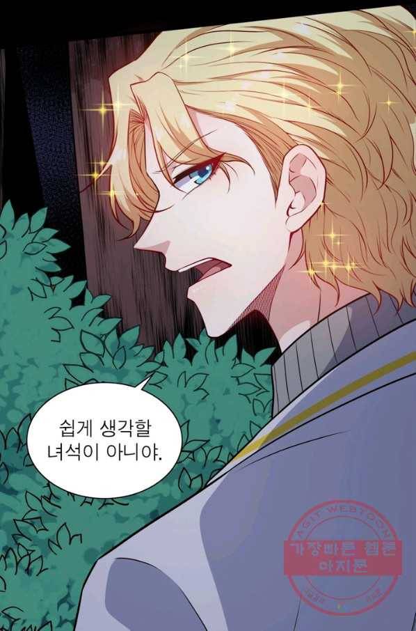 먼치킨 육아일기 146화 6