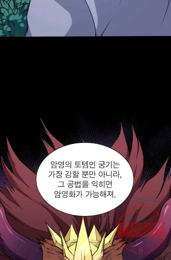 먼치킨 육아일기 146화 7
