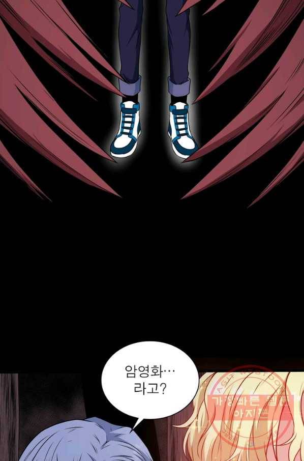 먼치킨 육아일기 146화 9