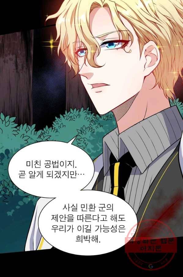 먼치킨 육아일기 146화 11