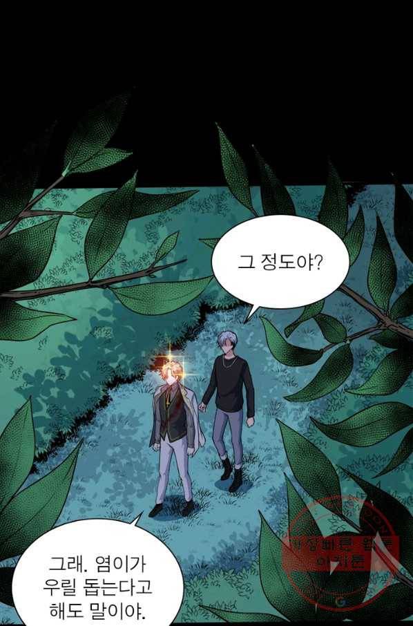 먼치킨 육아일기 146화 12