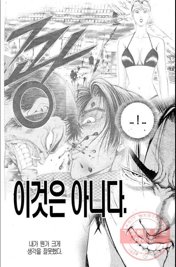 열혈장사꾼 44화 10