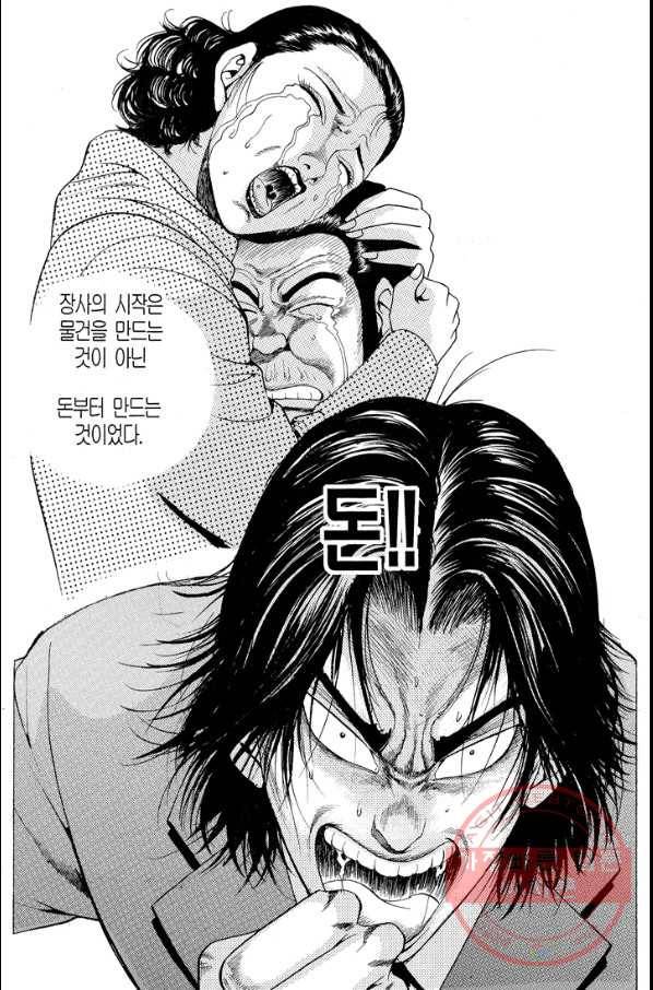 열혈장사꾼 44화 16