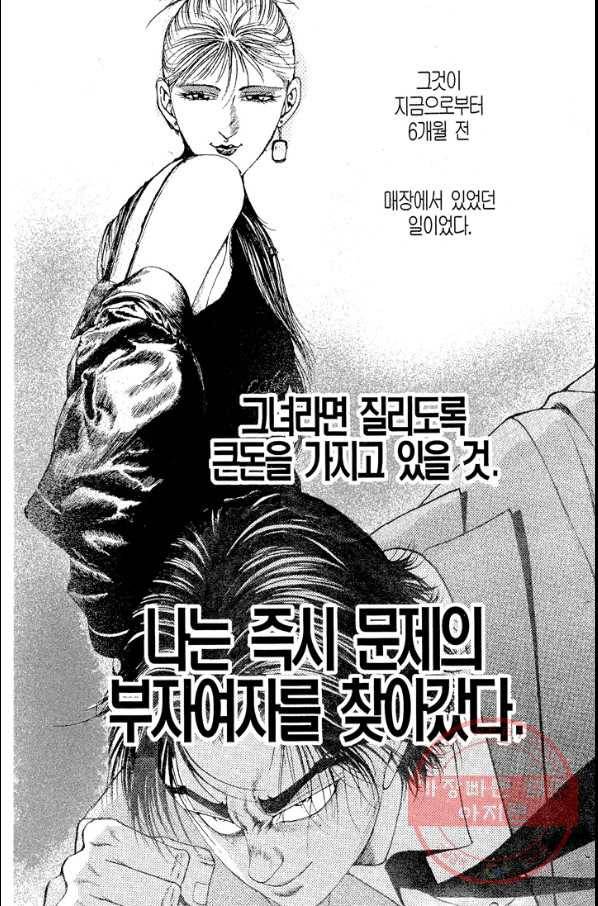 열혈장사꾼 44화 22