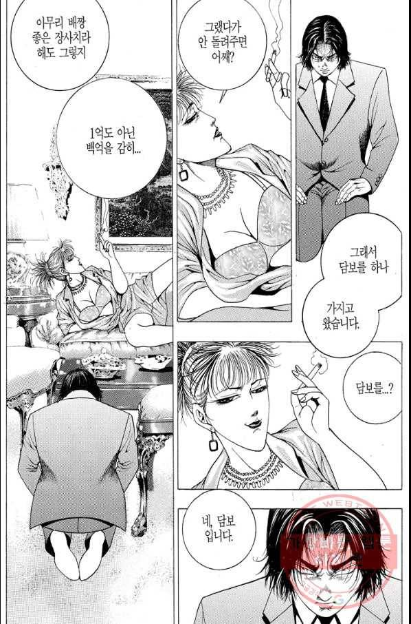 열혈장사꾼 44화 32