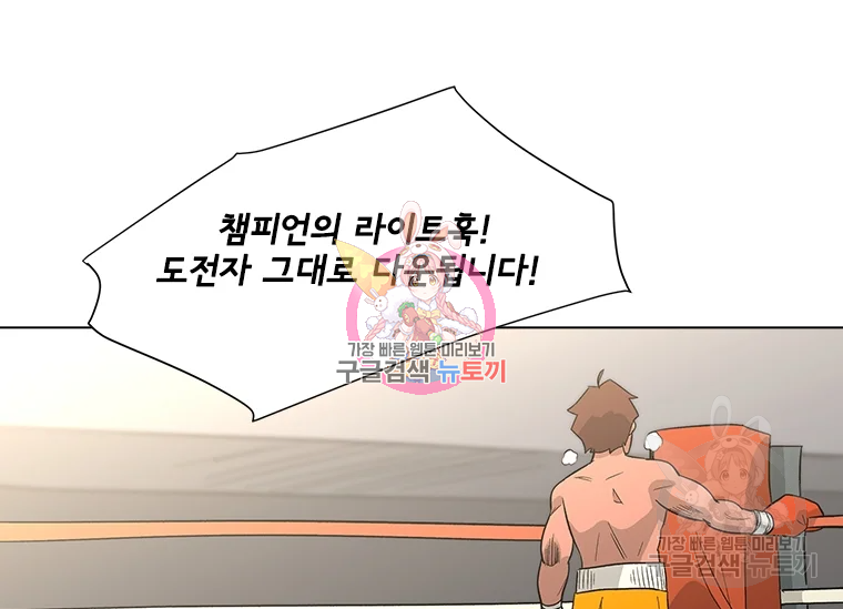 리매치 47화 1