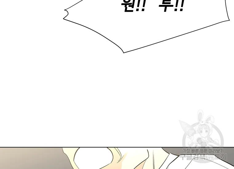 리매치 47화 3