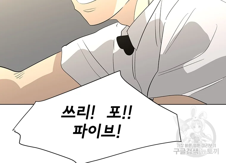 리매치 47화 4