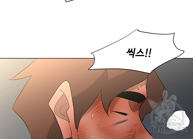 리매치 47화 5