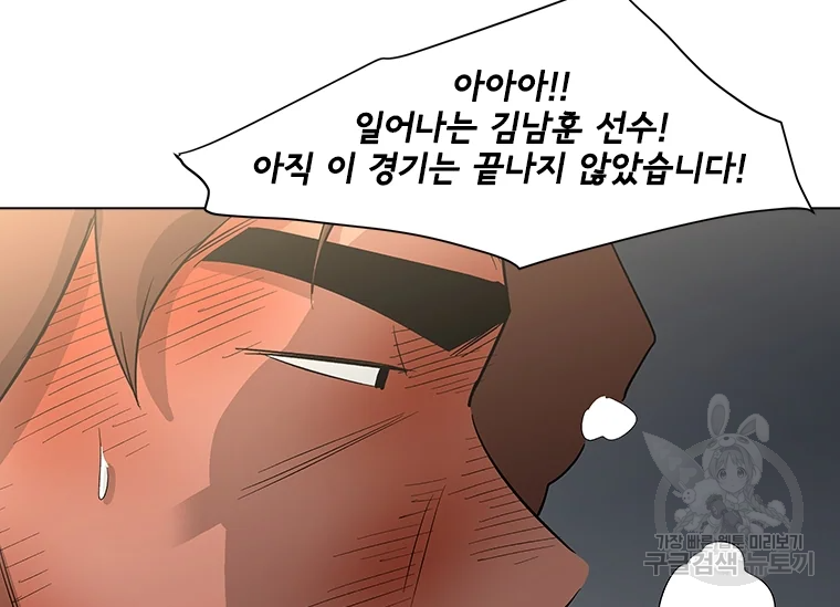 리매치 47화 7