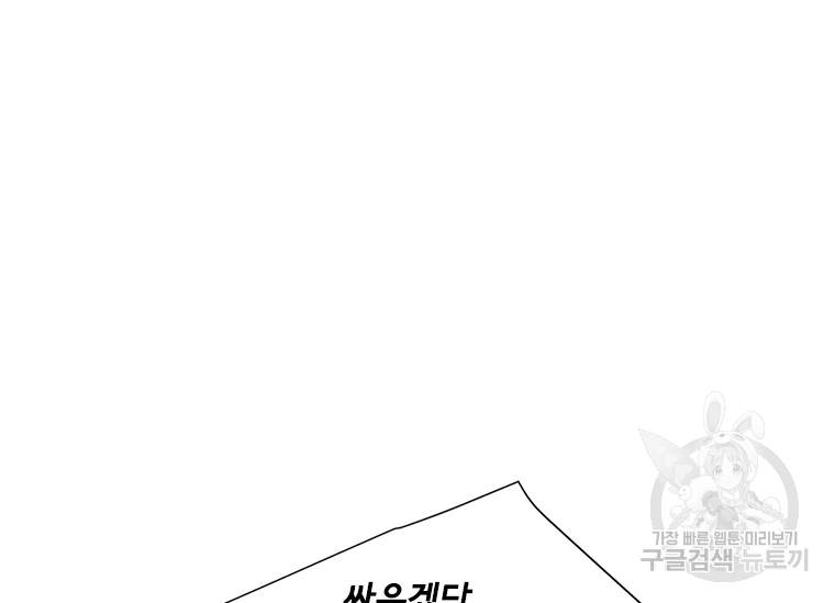 리매치 47화 12