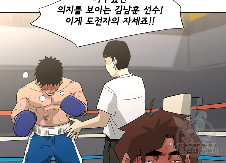 리매치 47화 13