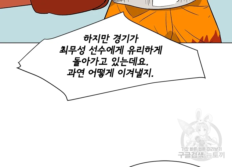 리매치 47화 15