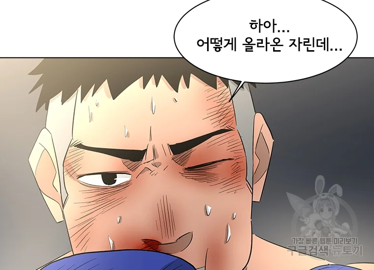 리매치 47화 16