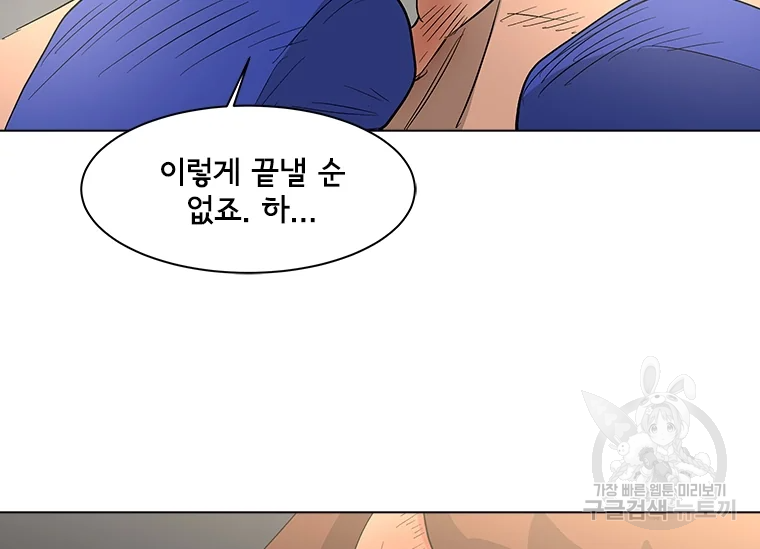 리매치 47화 17