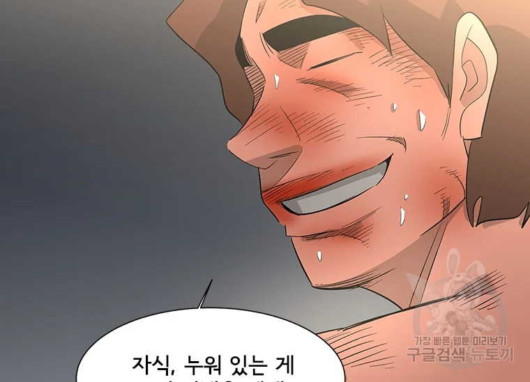 리매치 47화 18