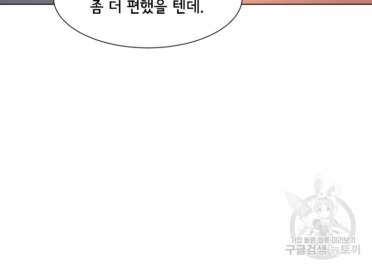 리매치 47화 19