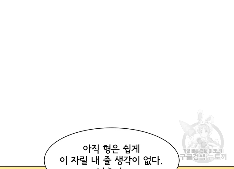 리매치 47화 22