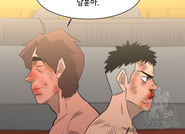리매치 47화 23