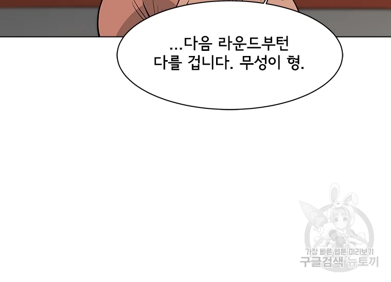 리매치 47화 24