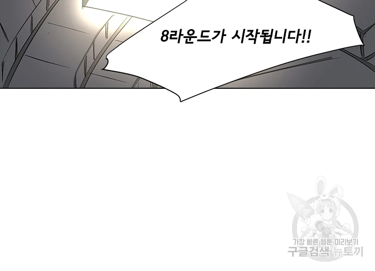 리매치 47화 26
