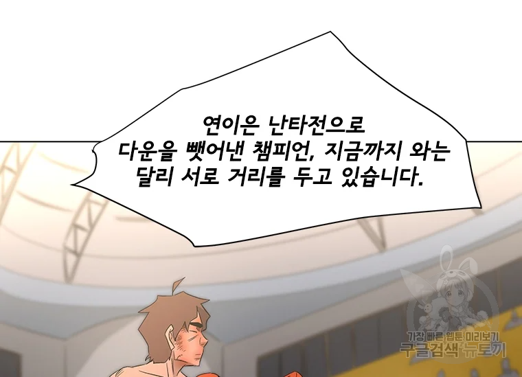 리매치 47화 27