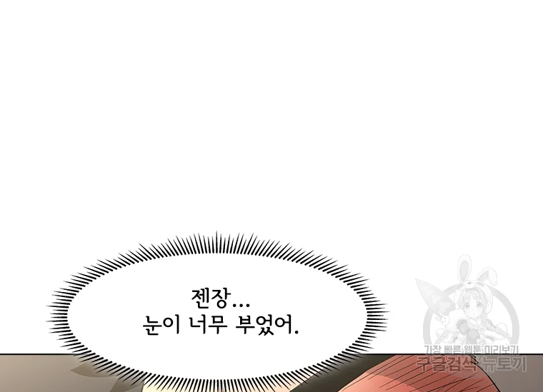 리매치 47화 29