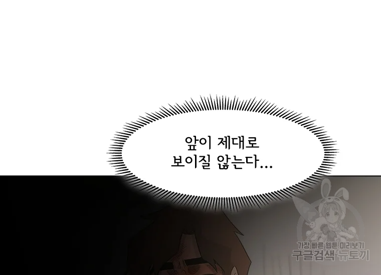 리매치 47화 31