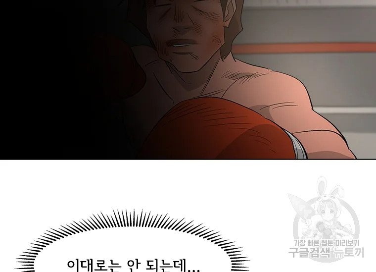 리매치 47화 32