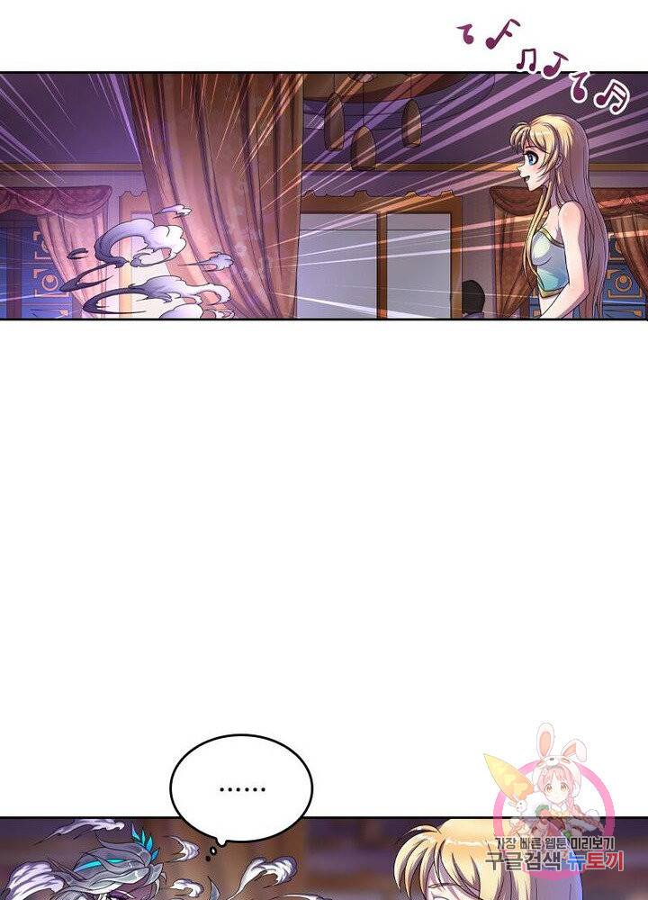 레벨5로 살아남기 124화 9