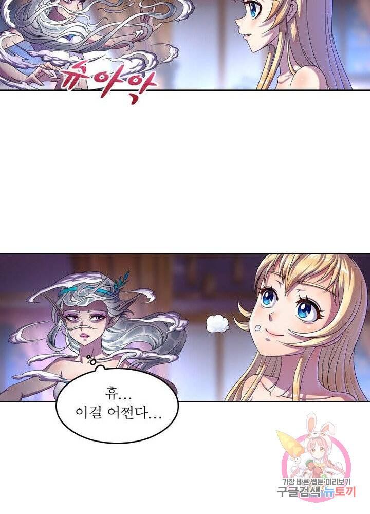 레벨5로 살아남기 124화 10