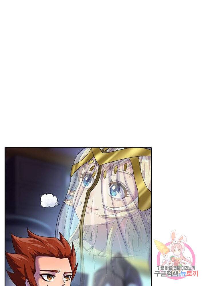 레벨5로 살아남기 124화 11