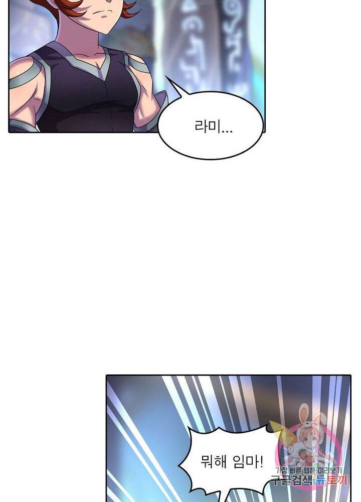 레벨5로 살아남기 124화 12
