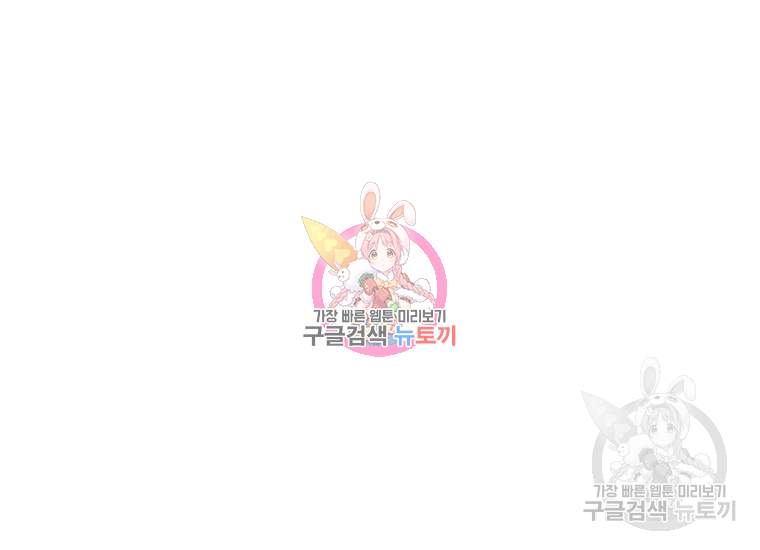 극락왕생 10화 1