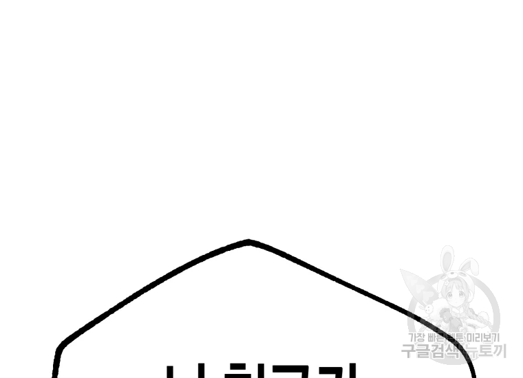 극락왕생 10화 2
