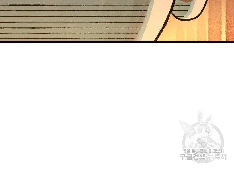 극락왕생 10화 5