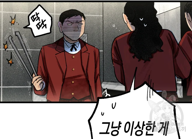 극락왕생 10화 7
