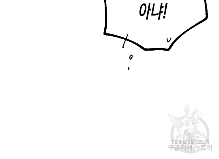 극락왕생 10화 8