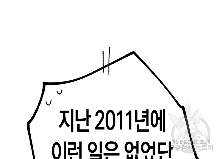 극락왕생 10화 9