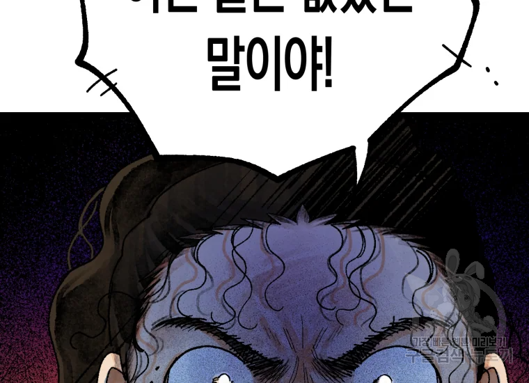 극락왕생 10화 10