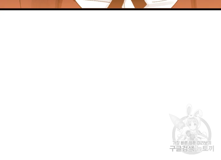 극락왕생 10화 12