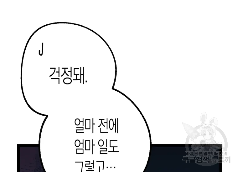 극락왕생 10화 13