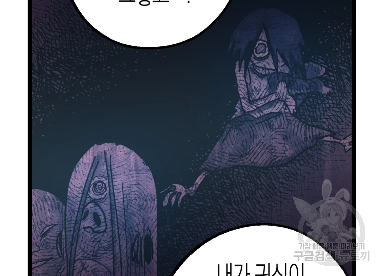 극락왕생 10화 14