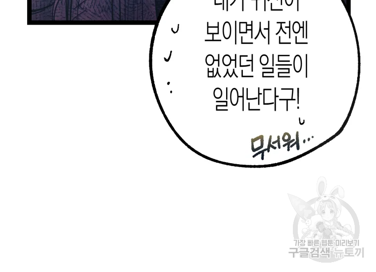 극락왕생 10화 15