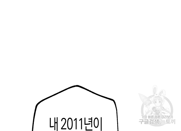 극락왕생 10화 16
